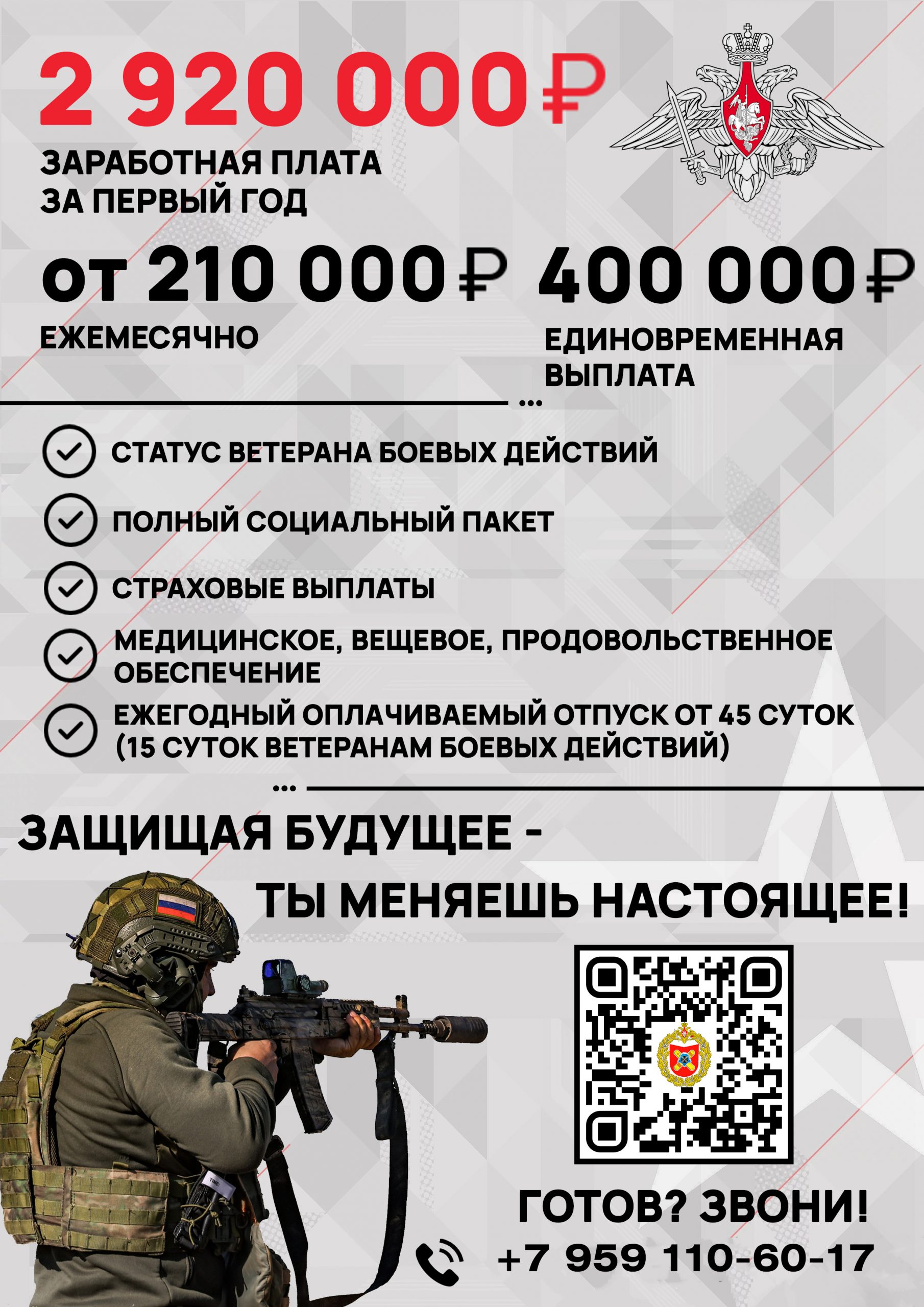 Проводится набор на военную службу